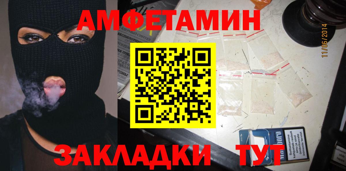 АМФ 98%  Вход с VPN  АМФЕТАМИН  Светлоград 