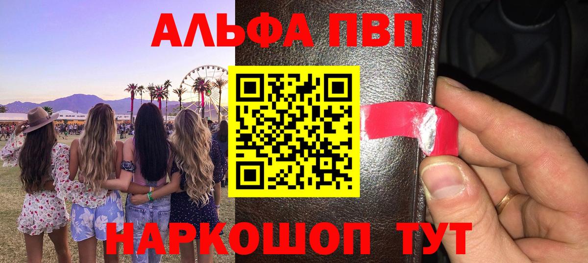 APVP Crystall Светлоград