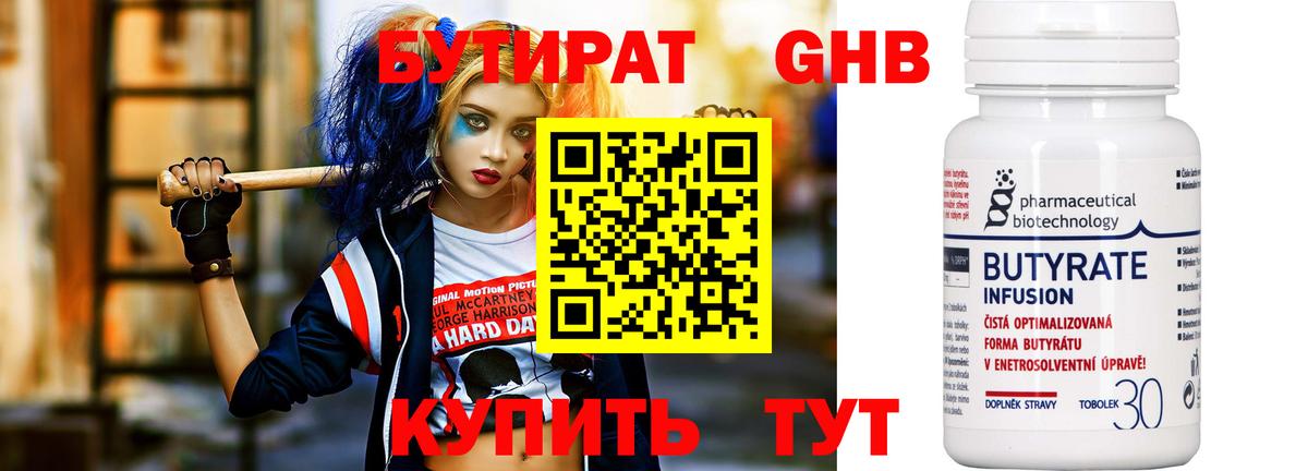 Светлоград  Бутират буратино  Вход с VPN 