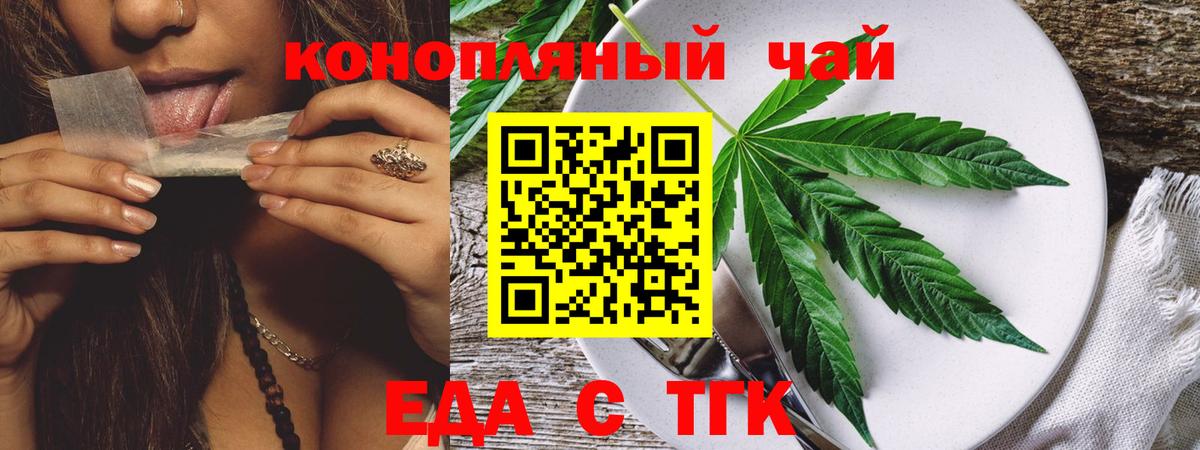 Печенье с ТГК конопля  Вход с VPN  Светлоград 