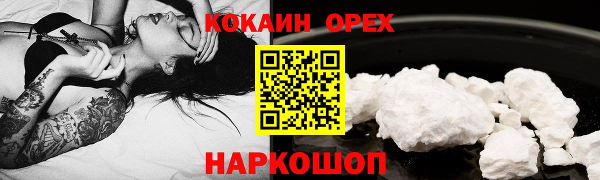 COCAIN 97% Светлоград