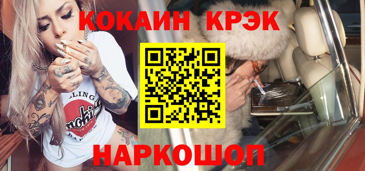 Кокаин Fish Scale  наркота  Вход с VPN  Кокаин  Светлоград  COCAIN VHQ 