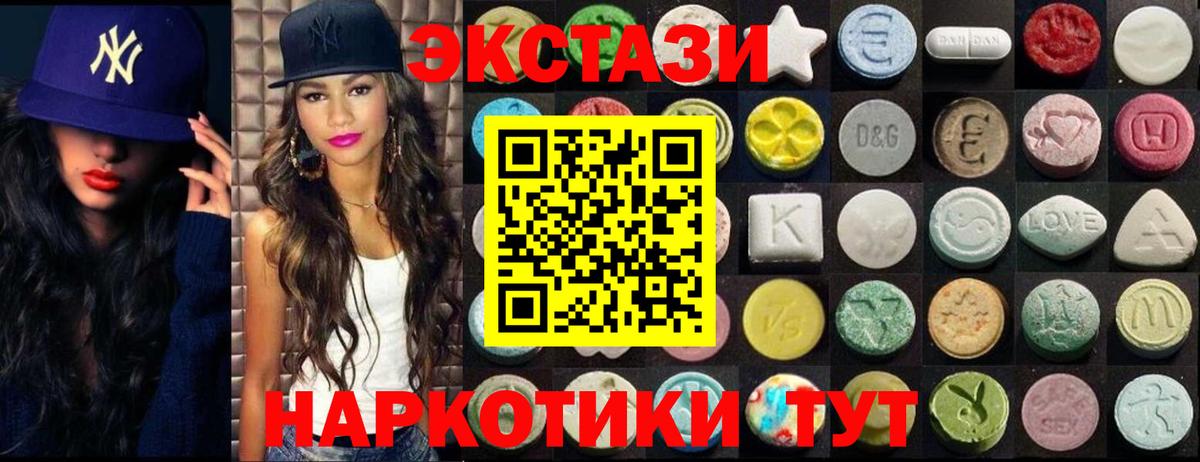 Экстази 280мг  Вход с VPN  ЭКСТАЗИ  Светлоград  Ecstasy 280 MDMA 