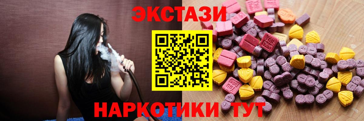 Экстази ешки Светлоград