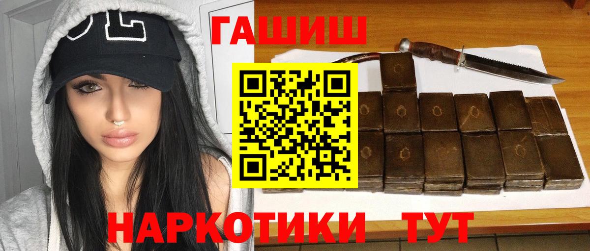 ГАШИШ Premium  Вход с VPN  ГАШИШ  купить закладку  Гашиш AMNESIA HAZE  Светлоград 