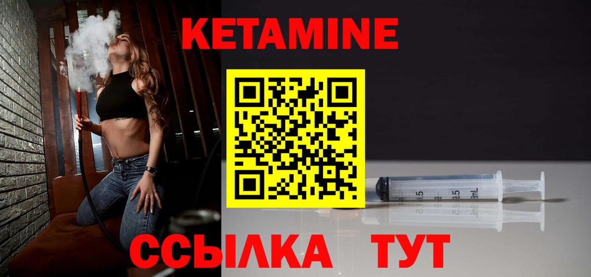 Светлоград  Кетамин VHQ  Вход с VPN  Кетамин ketamine 