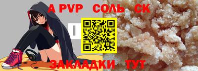 соль курить ск Донской