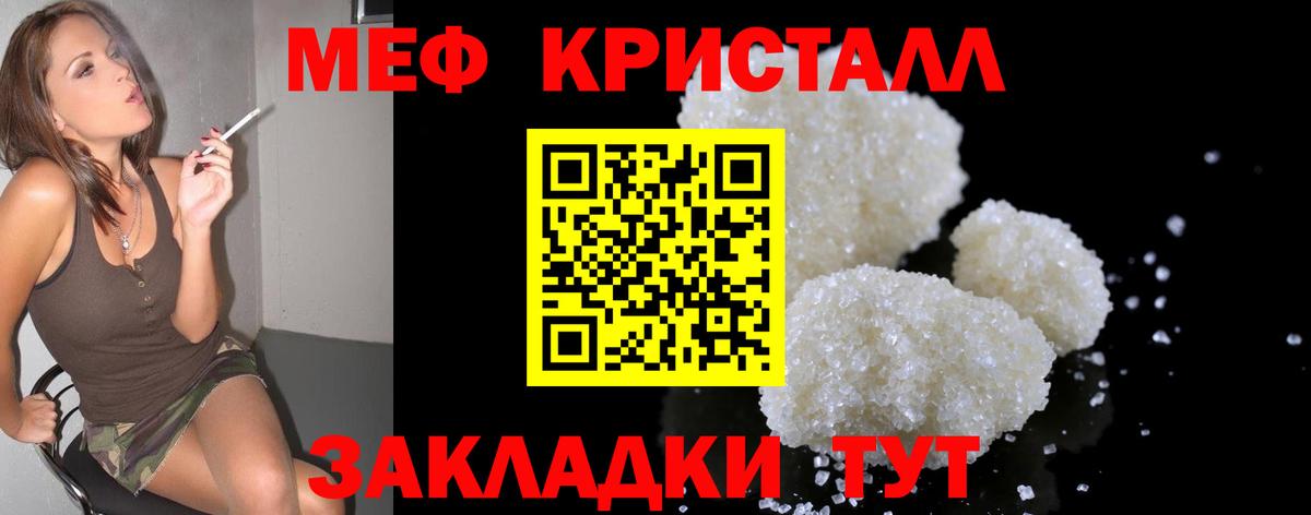Меф 4 MMC  МЯУ-МЯУ mephedrone  Вход с VPN  Светлоград 