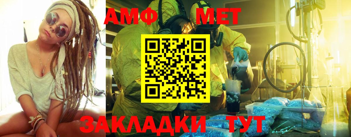 МЕТАМФЕТАМИН витя Светлоград