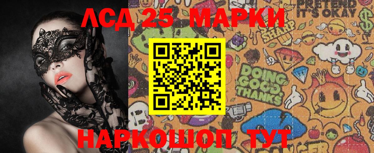 Марки N-bome 1,8мг Светлоград