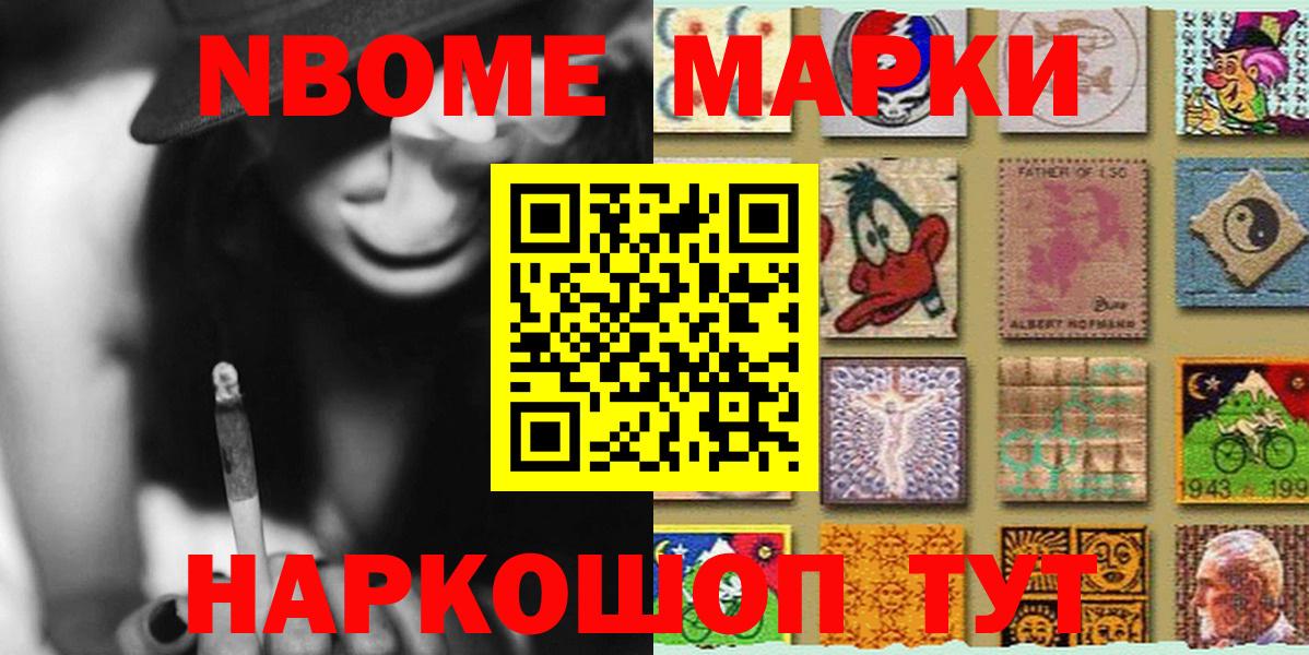 Марки N-bome 1,5мг  Вход с VPN  Светлоград  Марки N-bome 1,5мг 