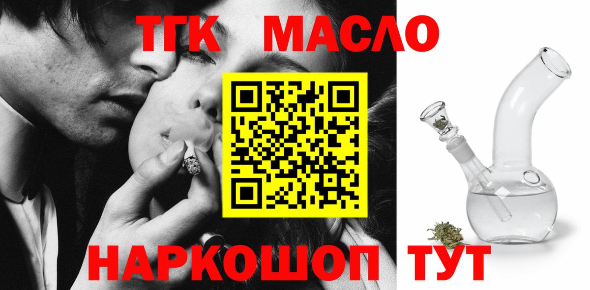 ТГК жижа Светлоград